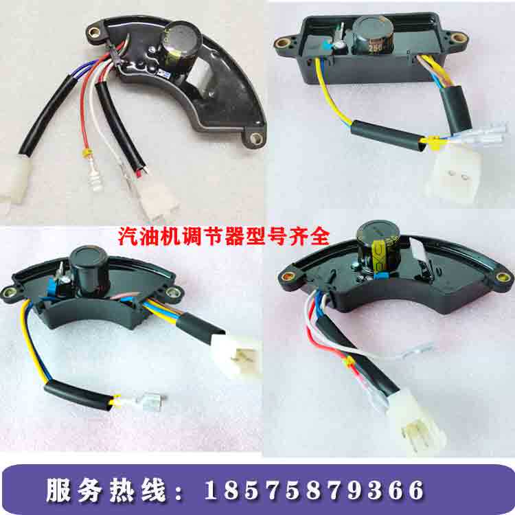 Household 188F190F gasoline generator accessories 5KW regulator single-phase three-phase excitation voltage automatic adjustment
