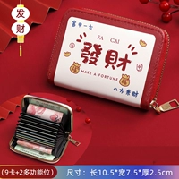 Восемь вечеринок Lai Cai 【18 карт позиция+2 многофункциональных бита】