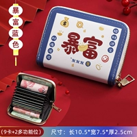 Богатый синий [9 карт позиция+2 много -функциональный бит]