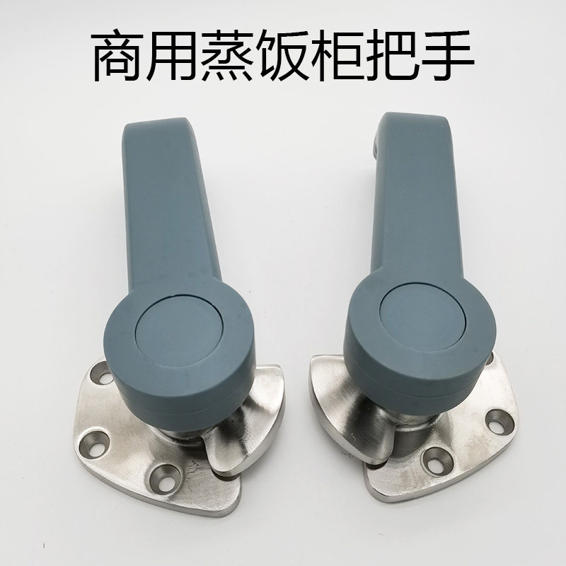 Original Changhe steamed rice cabinet pull handle door lock commercial steamed rice car door handle steam disinfection cabinet door handle