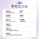 [Самостоятельно поставлен] Nestlé Neng Enjie Детский умеренный гидролизующий порошок молока 4 абзац 800G