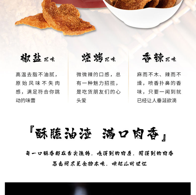 猪油渣猪肉干熟食肉脯酥脆皮特产网红零食