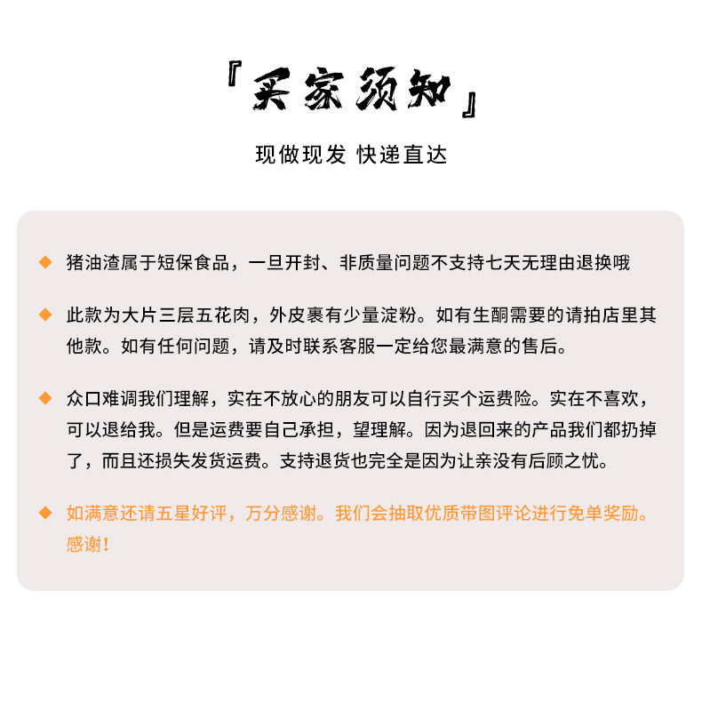 猪油渣猪肉干熟食肉脯酥脆皮特产网红零食