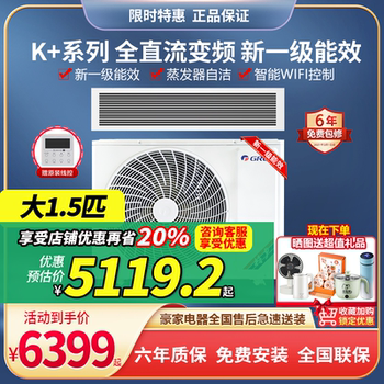 Gree K+ Duct Machine 1.5 Hp 2 Hp 3 Hp 4 Hp 5 Hp New Level 1 Energy Efficiency Power Saving Wifi Central Air Conditioner One to One