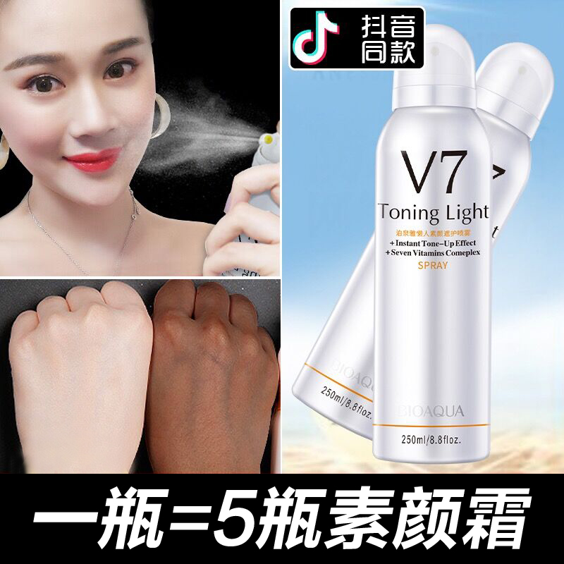 Daytime cover-protection Spray Summer isolation moisturizing moisturizing and moisturizing ti bright complexion Natural control Oil lasting and refreshing