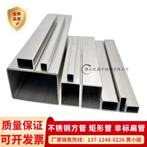 Stainless steel square tube flat tube 10*15*20*25*30*35*40*45*50*60*70*80*100 rectangular tube