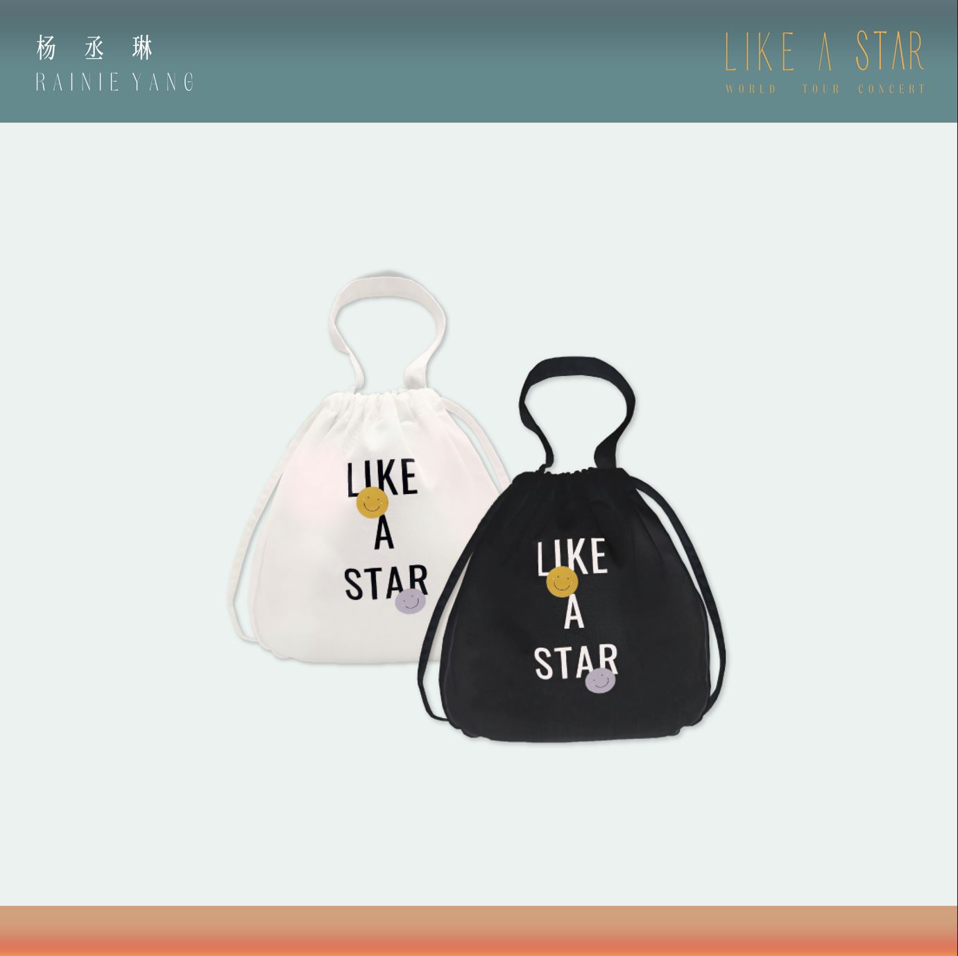 レイニー・ヤン LIKE A STAR-スターウィッシュコレクション 巾着バッグ