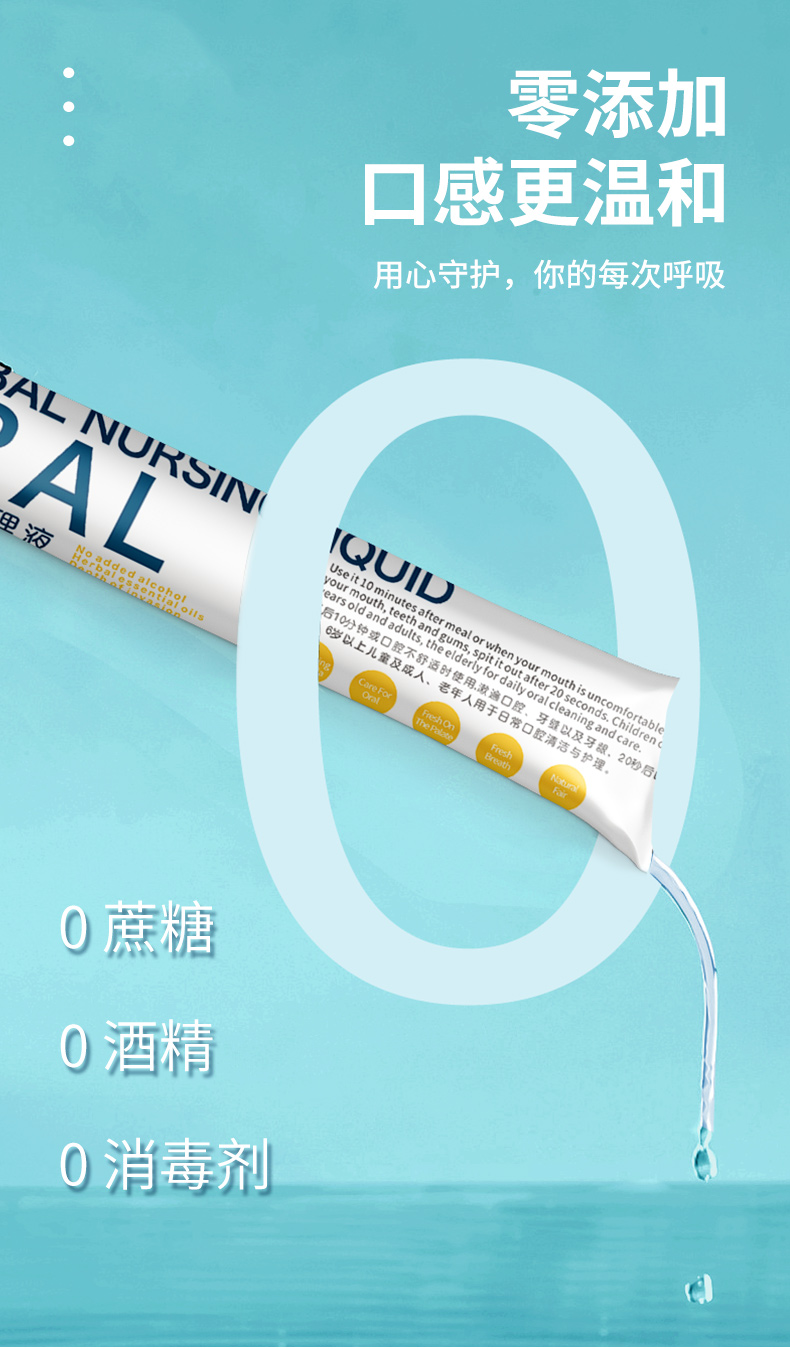 攸宁 漱口水便携杀菌除口臭口气 图5