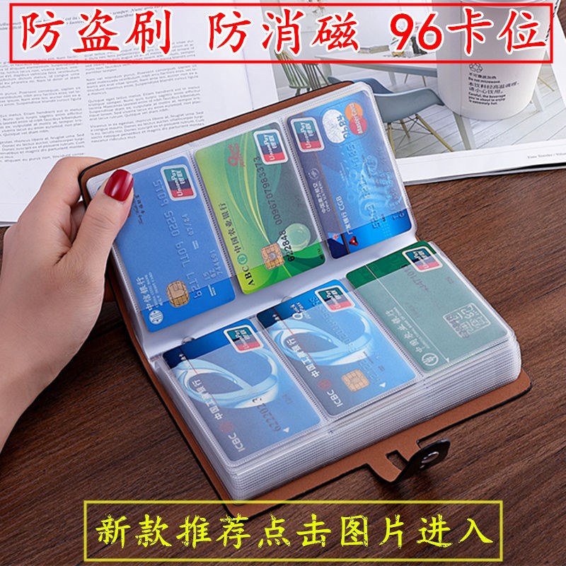 Anti-theft brush anti-magnetic card pack male and female type large capacity multi-position card bag card bag customized shielding nfc card holder