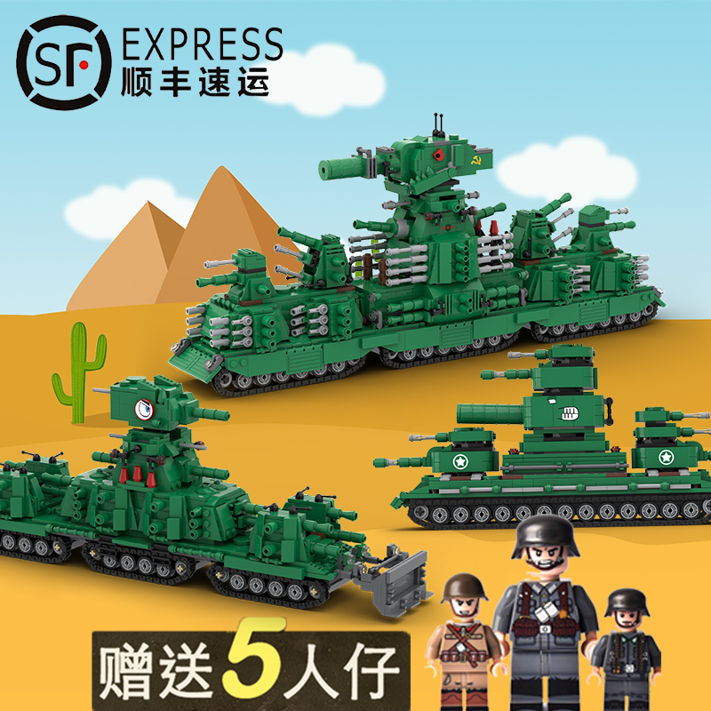 Compatible Creative Building Blocks MOC Reduction Tank World KV-44 Heavy Tank Parquet Building Blocks Boy Birthday Gift-Taobao