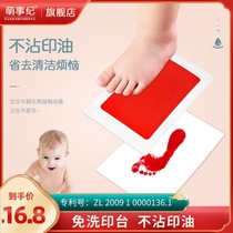 Newborn memorial baby children free cleaning hand and foot printing oil box Baby special hand and foot printing mud printing pad Baby