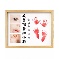 Babys full moon hand and footprints one-year anniversary commemoration calligraphy and painting of one year old one gift and one hundred days newborn babys footprints to commemorate the week