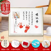 Гарантия-16-дюймовый мужской ребенок (1 печать)