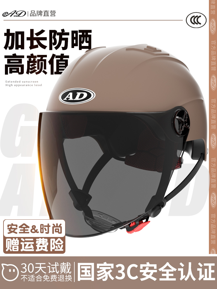 Timeless official flagship store 3C certified helmet male and female four-season universal helmets winter safety helmet semi-helmets electric car-Taobao