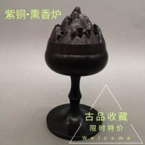 Fine Works Ancient Play Pure Copper Bronze Ware Red Copper Smoked Incense Stove Pendulum Pieces Ancient Play Collection Home Decoration Placing Parsley Supplies