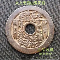 The collection of ancient coins and copper coins handed down from ancient times