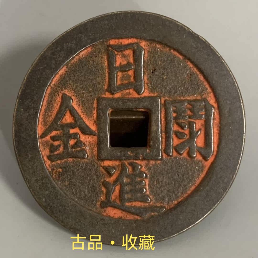 Ancient coin to play old objects collection Tired Money of the Golden Red Bronze Pass The Old Goods of the Golden Red Bronze Pyramid of the Golden Red Bronze