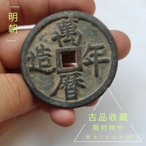 Ancient play numismatic bronze money collection Ming Dynasty ten thousand years old 9 Money ancient coins Exquisite Green Embroidered collection Bauer Waterloo