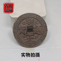 Ancient Play Ancient Coin Bronze Money Collection of Qing Dynasty Yongzheng Yongzheng Bao World Peace Carving Flowers Money Black Lacquer Ancient Bag Pulp