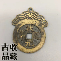 Ancient Play Ancient Coin Bronze Money Collection of Qing Dynasty-shaped Yuan and Back Foe Deer Hang Money for Alien Money Chuanyuan Huang Liang Old Package
