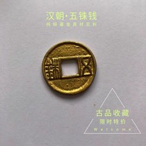 Ancient Play Ancient Coin Copper money Collection Han Dynasty 5 baht copper Money Cage gold coin Bronze Money Ancient Coin Scarce gold Gold Bag Paste Collection