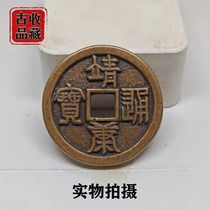 Ancient Play Ancient Coin Bronze Money Collection North Song Jingconong Bao Back Moon Square Hole Ancient Coins of the Shihuang Huang Liang Bao Pulp