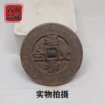 Ancient Play Ancient Coin Bronze Money Collection Qingdai Fu Suo Double All Flat Rise 3rd Grade Flowers Cost Money Square Hole Black Lacquer Ancient Bag Pulp