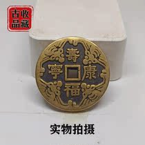 Ancient play numismatic bronze money collection of Qing Dynasty Giese money for Fushou Conning back children and grandchildren Prosper Huang Liangs bag of money to spend money