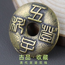 Ancient Play Antique Numismatic Bronze Money Collection of Qing Dynasty Solid Giese Money to spend five children Denko back five bats Linen Ping An