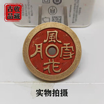 Ancient play numismatic bronze money collection Qing Dynasty rare spring Money Palace money Wind flower Snow lunar recipet Round Hole Huang Liang Zhu Sand Coin