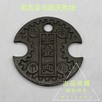 Antique coin copper coin collection black paint paste horseshoe money money money pressure money copper coin ancient coin alien flower coin