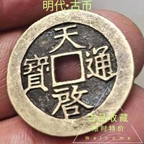 Ancient play numismatic bronze money collection Ming Dynasty Qianqi Baodorong Baoback Small copper money to play the Pyramid Huang Bright Old Bag Pulp