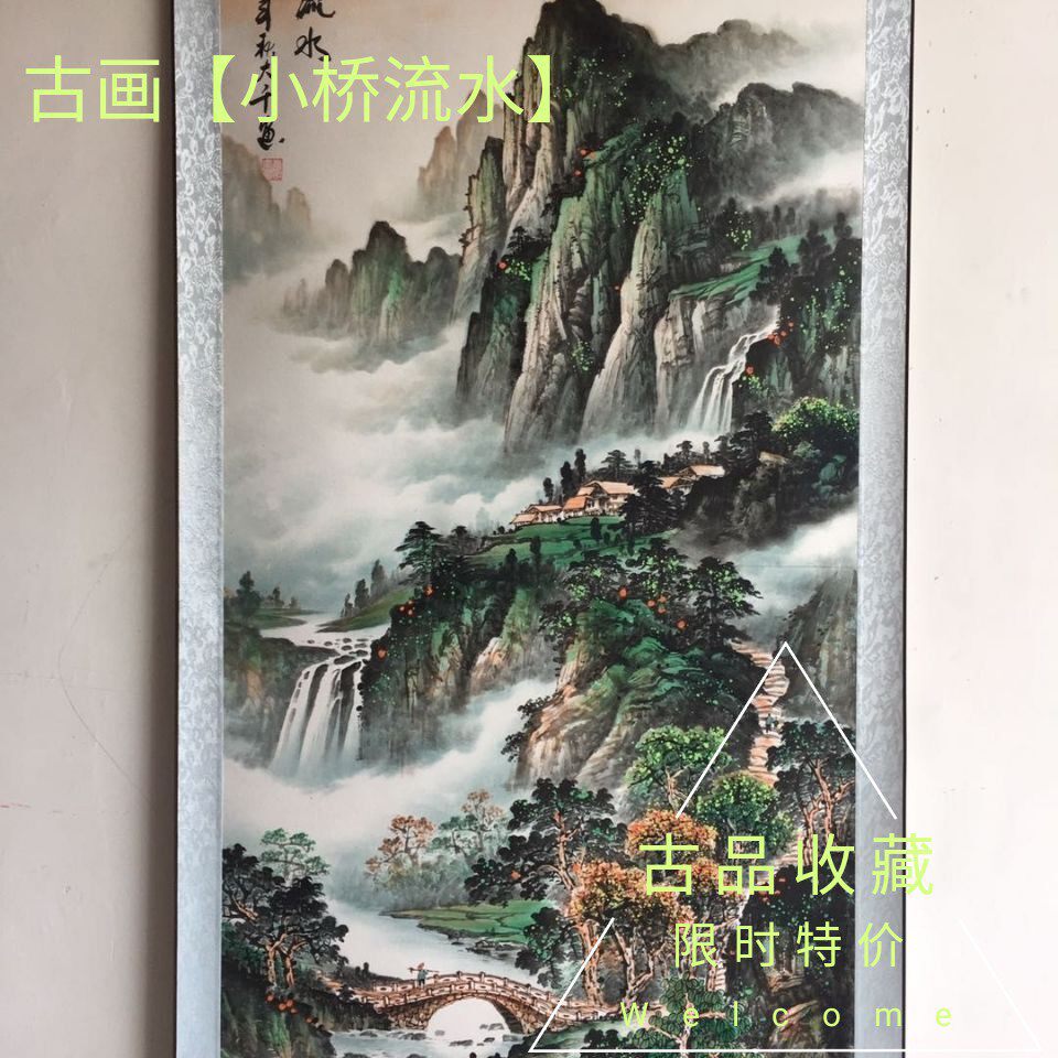 Zhang Daqian Xiaoqiao flowing water Zhongtang Xuanguan office Living room ancient fun hanging painting Famous Painter National Painting Landscape has been framed