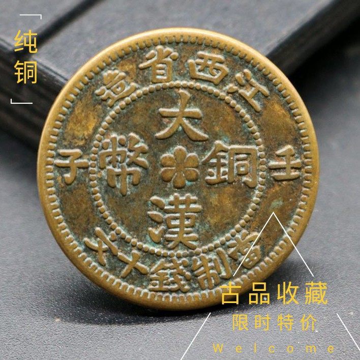 Pao Old Genuine Goods Ancient Coin Nine Stars Bronze Coin Jiangxi Nizu ten Wen Collection of ancient coin copper coins copper coins copper coins