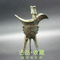 Ancient Play Bronze Ware Collection Battle Han Bronze Baron Cup Emperors Wine Glass Fine Green Rust Bag Berser-type Products Intact