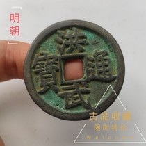 Ancient coins copper coins mother coins copper coins collection of Hongwu Tongbao back Eshi deep pit exquisite green embroidery paste and kindness