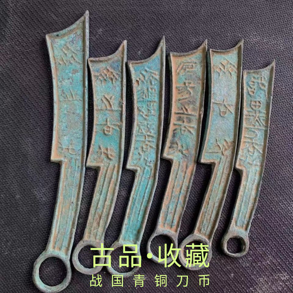 Ancient coin bronze money collection Ming knife Warring State knife coins Six full sets of Yanguo Currency Warring States bronze knife coins old objects