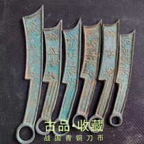 Ancient coin bronze money collection Ming knife Warring State knife coins Six full sets of Yanguo Currency Warring States bronze knife coins old objects