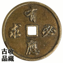 Ancient Play Ancient Coin Bronze Money Real Products Collection Qing Dynasty Money to Win Money With the Money There should be many more to go into Baohuang Bright Ancient Coins