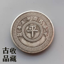 Ancient Play Numismatic Silver Dollar Silver Coin Collection of the Republic of China 25 years of flat character ten wheat ears bronze silver plated flat note