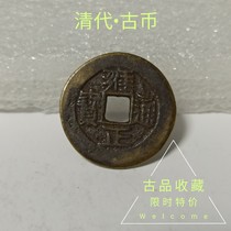 Antique coins copper coins collection Qing Dynasty copper coins Yongzheng Tongbao exquisite Huang Liang large sample handed down old paste copper coins