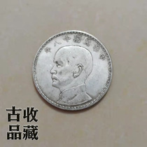 Ancient coin Silver coin Silver coin Collection Republic of China eighteen years bronze silver plated Yuan Sun Yat-sen Head RMBone Sailing coin