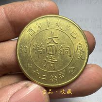 Great Qing Tongyuan Center Sichuan Oneself Unitary Branch twenty Wen Bronze Copper plate Zhongchuan twenty Dimensions 34 Dimensions 34 * 1 9 mm