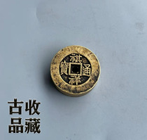 Ancient Play Ancient Coin Copper money Collection Qing Dynasty thickened Qixiang Tongbao Baobao Source Bureau Ancient coin Chucoin Huang Liang BaoWaterloo Road
