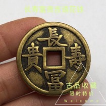 Ancient Play Bronze Money Ancient Coin Collection Longevity Rich and rich Back Benstar Stars Guan Pays Money to Win Money Guiturian Bronze Money Ancient Coins