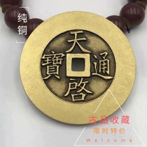 Ancient Coins and Copper Coins Collection Ming Dynasty Tianqi Tongbao Back Eleven Two Square Mouth Huang Liang Thickened Copper Coins Appreciation of Ancient Coins and Beautiful Products
