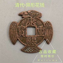Ancient play numismatic bronze money collection Qing Dynasty rare Kangxi Heavy treasure to spend money on winning money Alien money to spend side ancient coins