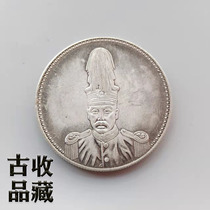 Ancient Play Numismatic Silver Dollar Silver Coin Collection of the Republic of China ten Six Years White Bronze Silver Silver Double Flag High Hat Yuan Head Ocean