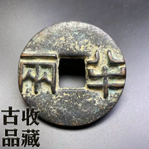 Ancient play ancient coin bronze money collection First Qin Qin Han Qin and half two large number square holes ancient coins exquisite green embroidered bag of beauty products