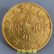 Ancient Play Antique-Antique Gold Coins to Play the Collection Qing Dynasty Vision Three years Great Qing Silver coin Back Wuyuan Longyang Copper Bronze Coins